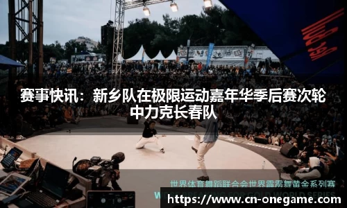 ONE游戏平台
