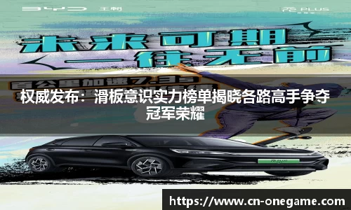 ONE游戏平台